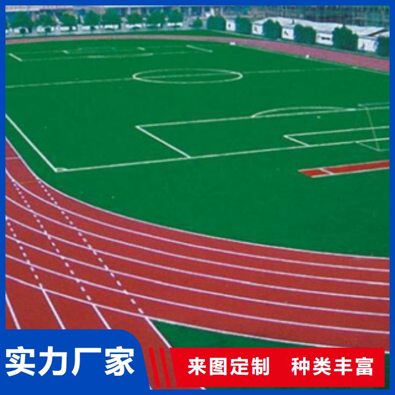 EPDM跑道材料施工附近公司