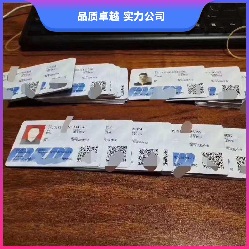 特种作业操作证全国通用附近服务商