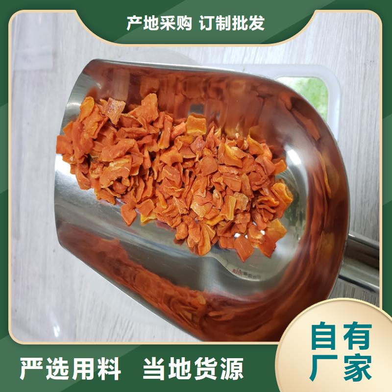 脱水蔬菜（加糖胡萝卜丁）生产厂家省心又省钱