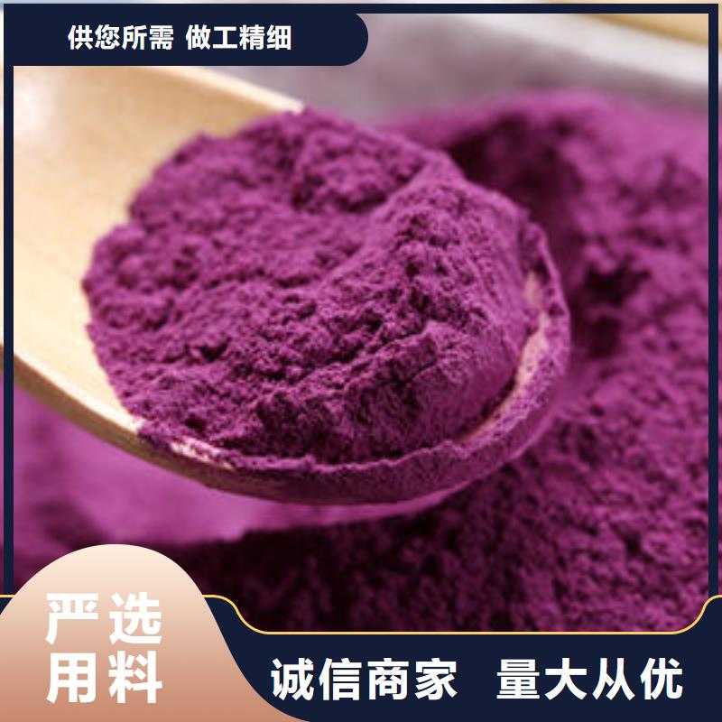 紫甘薯粉多少钱一斤源厂定制