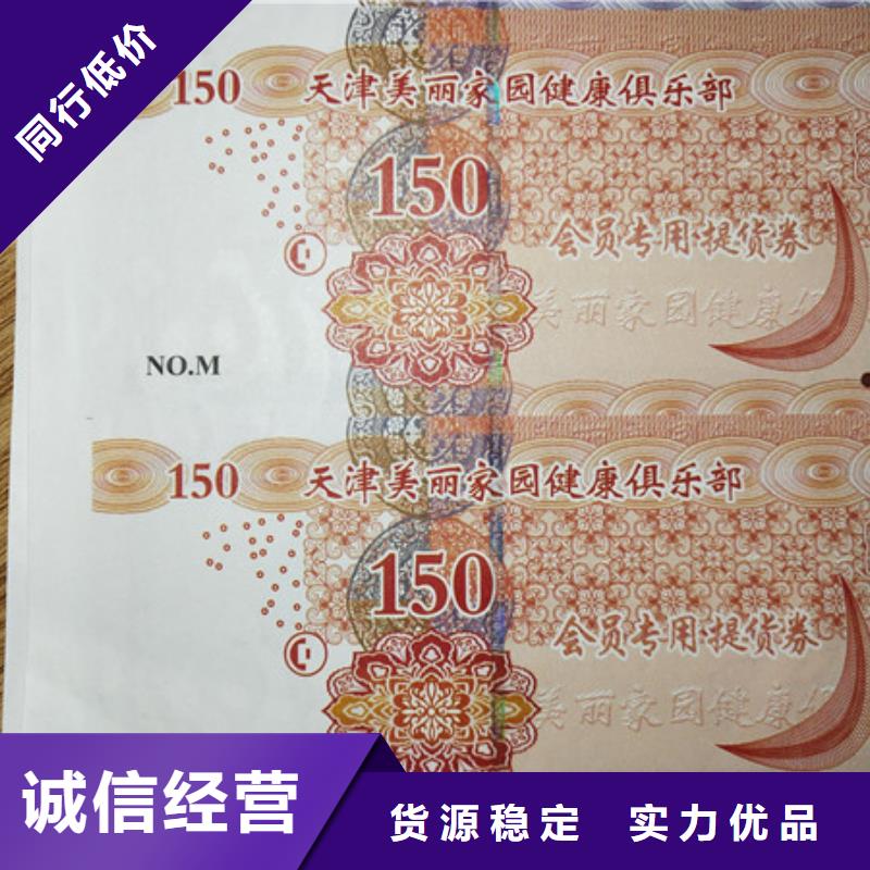 门票入场劵印刷厂家防伪水票印刷厂家XRG工厂直供
