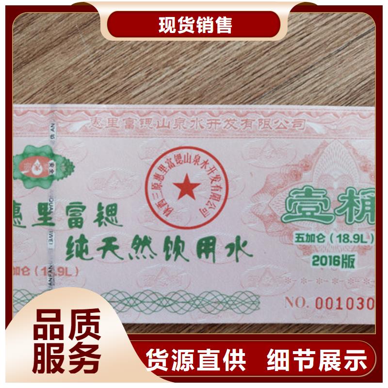 礼品提货劵印刷厂家粽子兑换券印刷厂家XRG订购