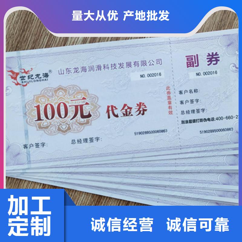 防伪礼劵印刷厂家粽子兑换券印刷厂家XRG严选材质