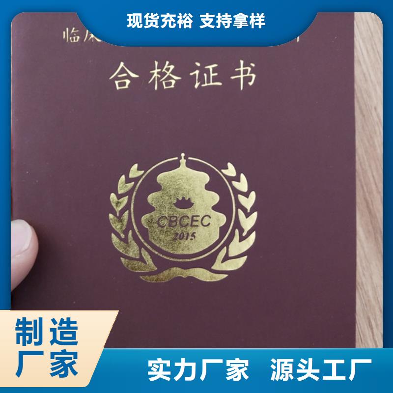 职业技能培训印刷录学通知书印刷厂品质之选
