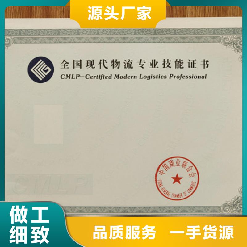 和平鸽水印纸印刷厂_研究员证XRG厂家自营