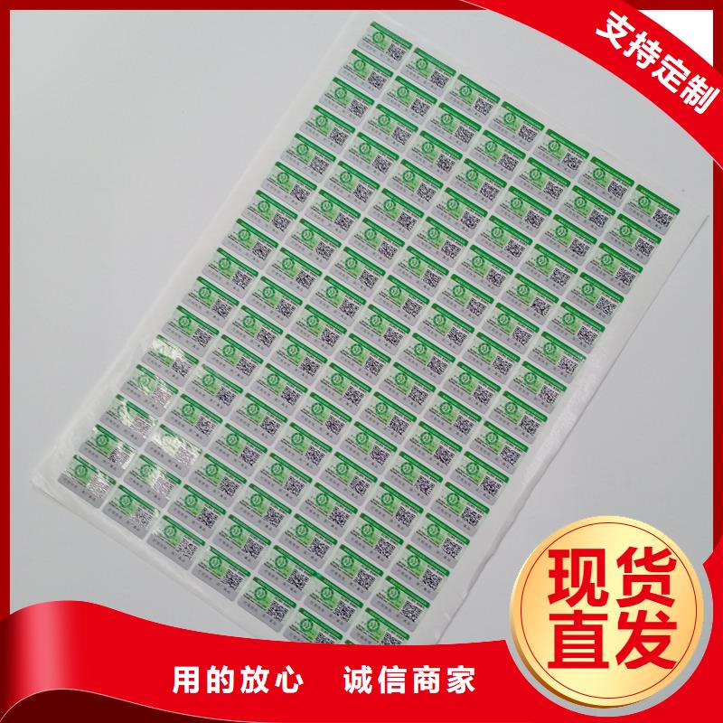 二维码不干胶红酒不干胶标识本地经销商