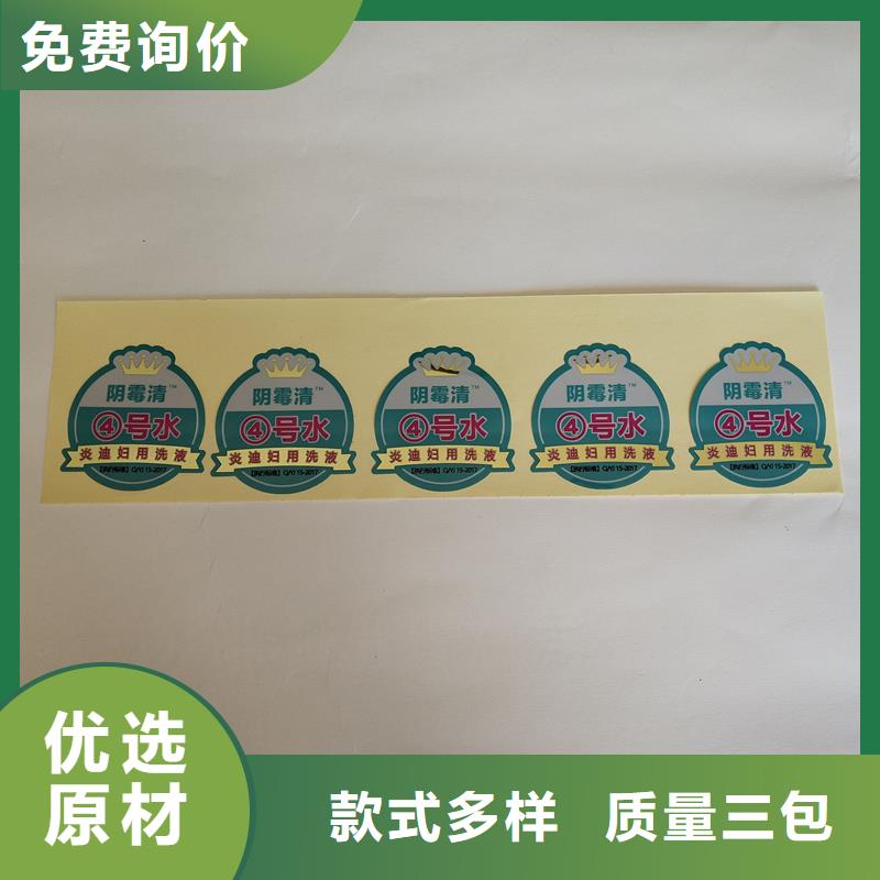 卷筒卷装防伪码标识制作涂层刮刮乐标识定制好品质经得住考验