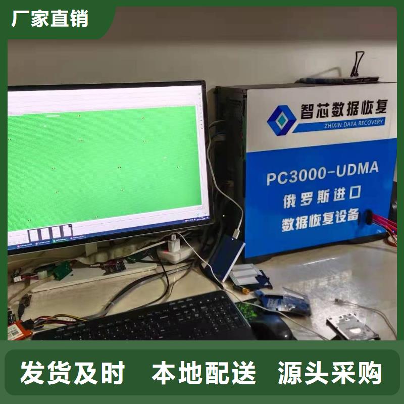 数据恢复硬盘数据恢复SSD数据恢复实体诚信经营