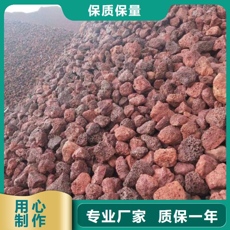 红色火山岩供应商专心专注专业