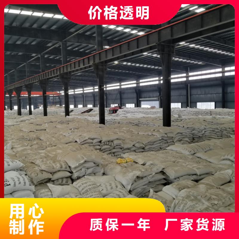 聚丙烯酰胺两性离子50离子度当地生产厂家