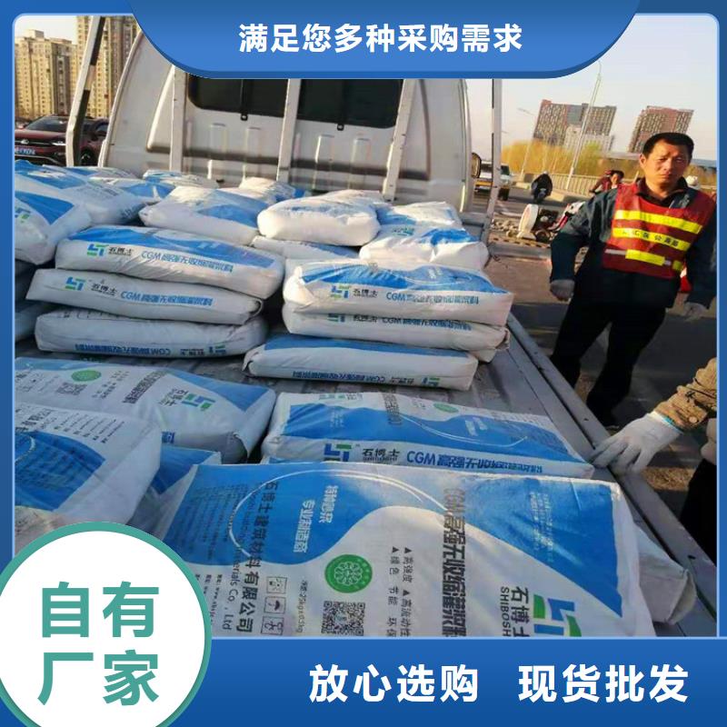 加固灌浆料现货供应同城生产厂家