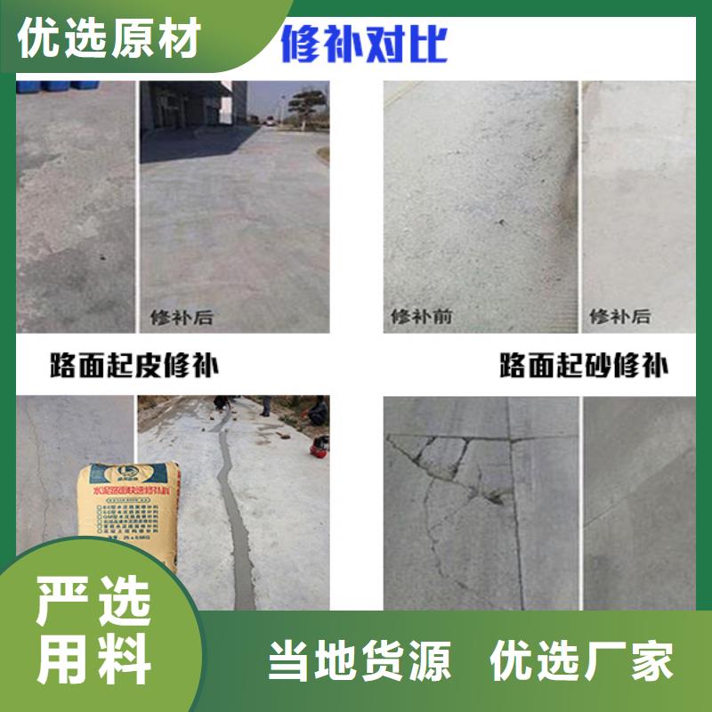 快速修补砂浆厂家直销现货实拍