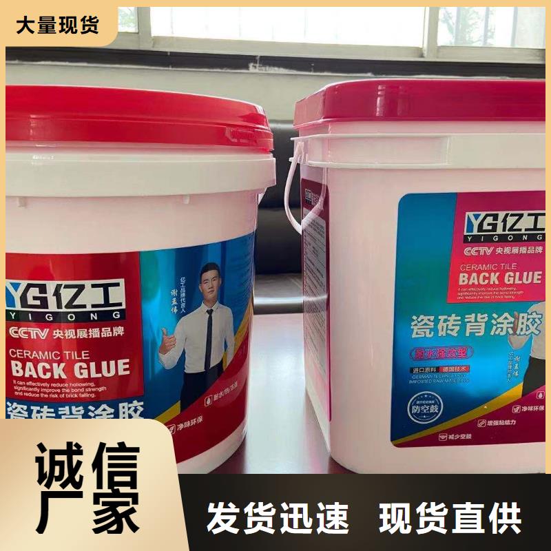 亿工防水涂料质量不错同城品牌