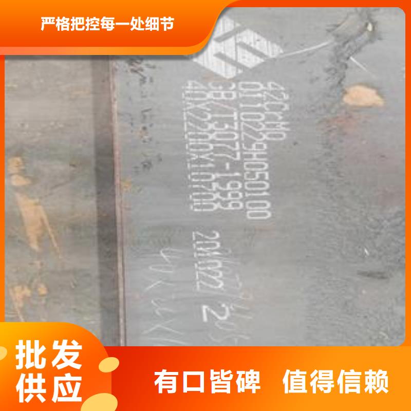 福州140个厚35CrMo合金钢板保材质发货快工厂价格