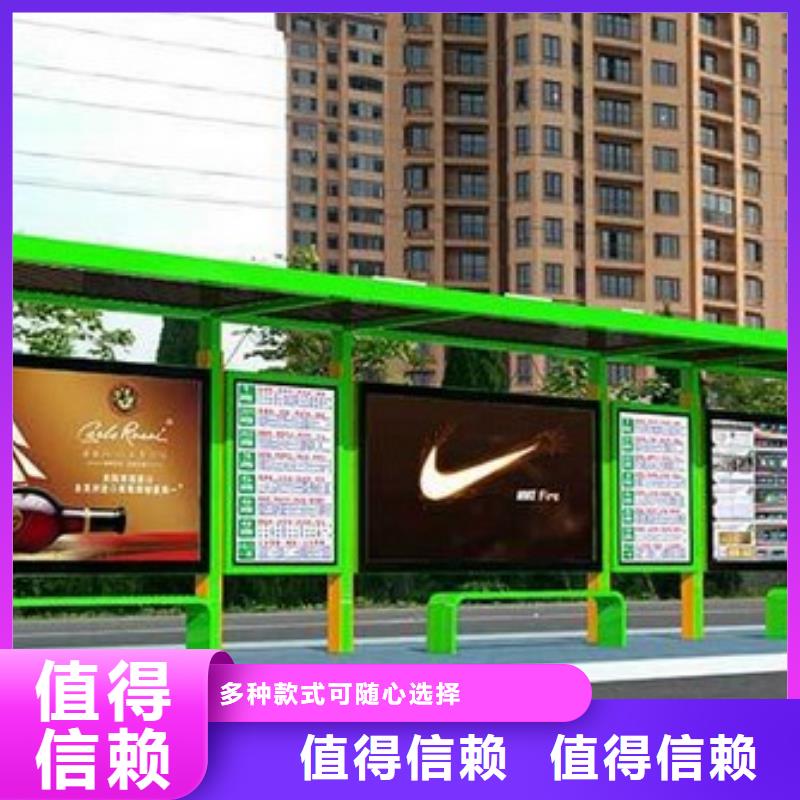 智能公交车站台设计当地品牌