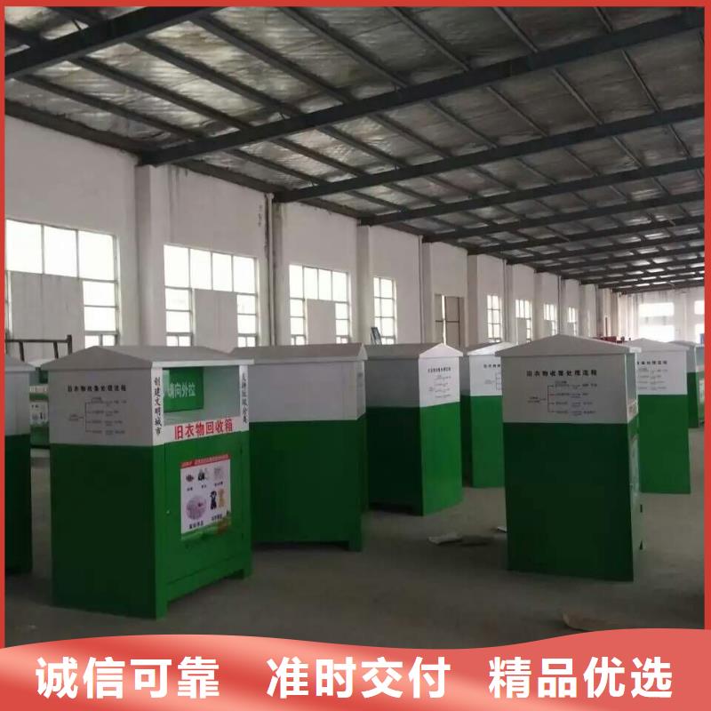 社区旧衣回收箱品质过关本地制造商