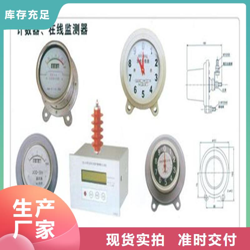 JS-7避雷器放电计数器说明书用品质说话