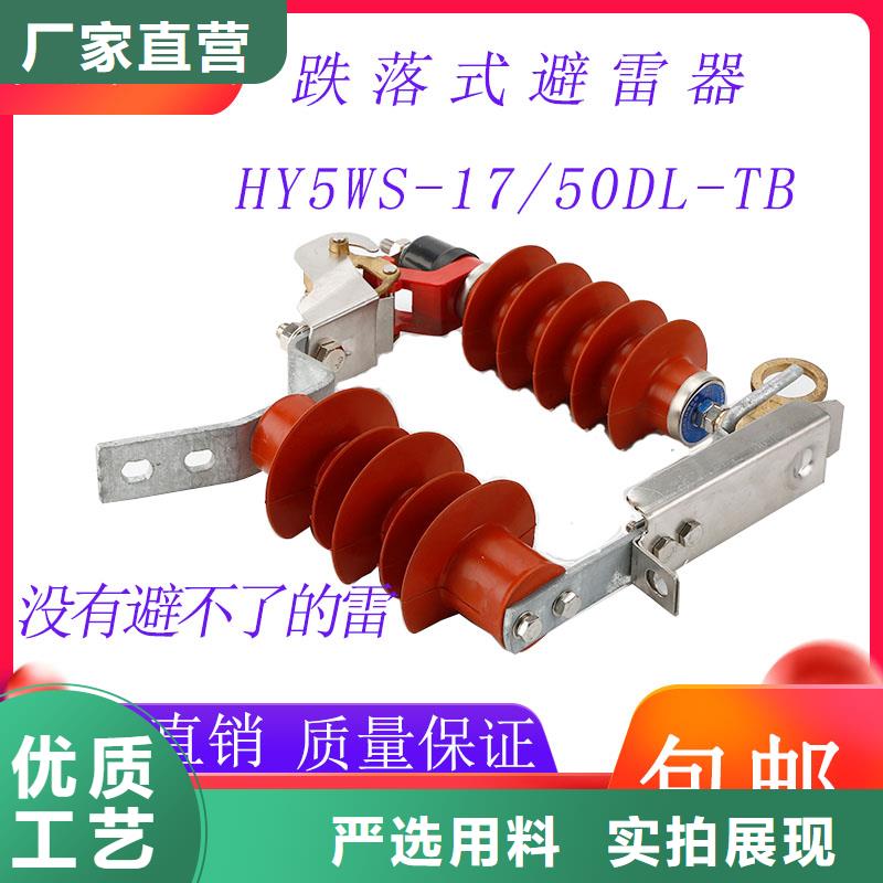 Y5WS1-5.0/17氧化锌避雷器优良工艺