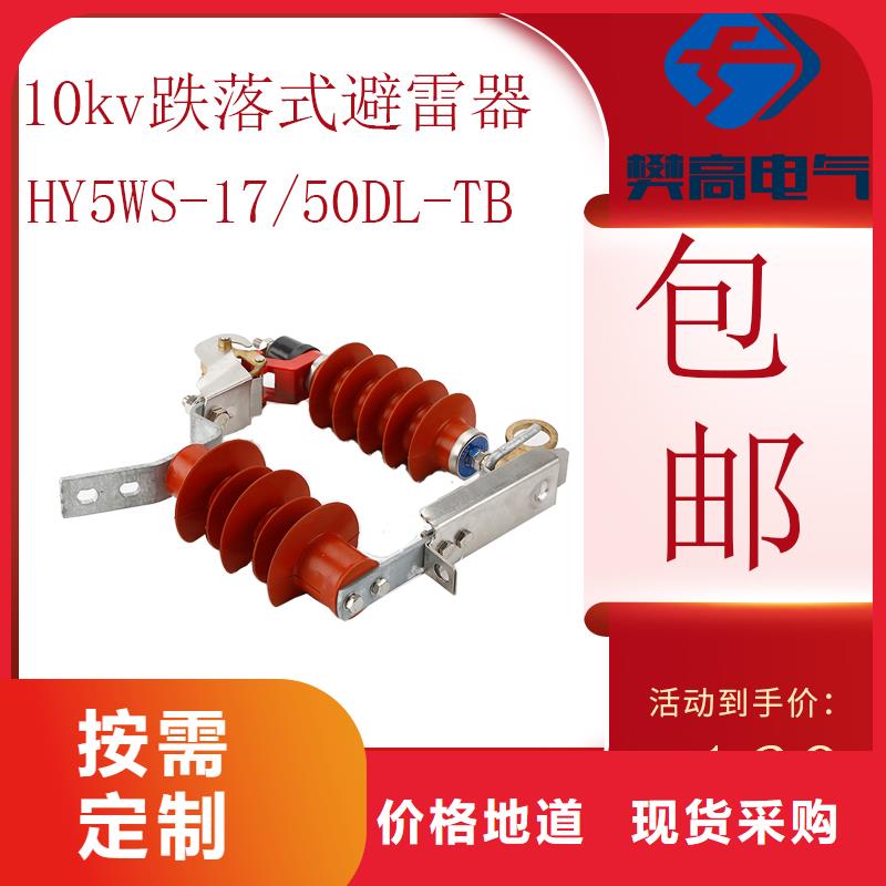 YH5WD-8/25X9/19防雷器价格工厂价格