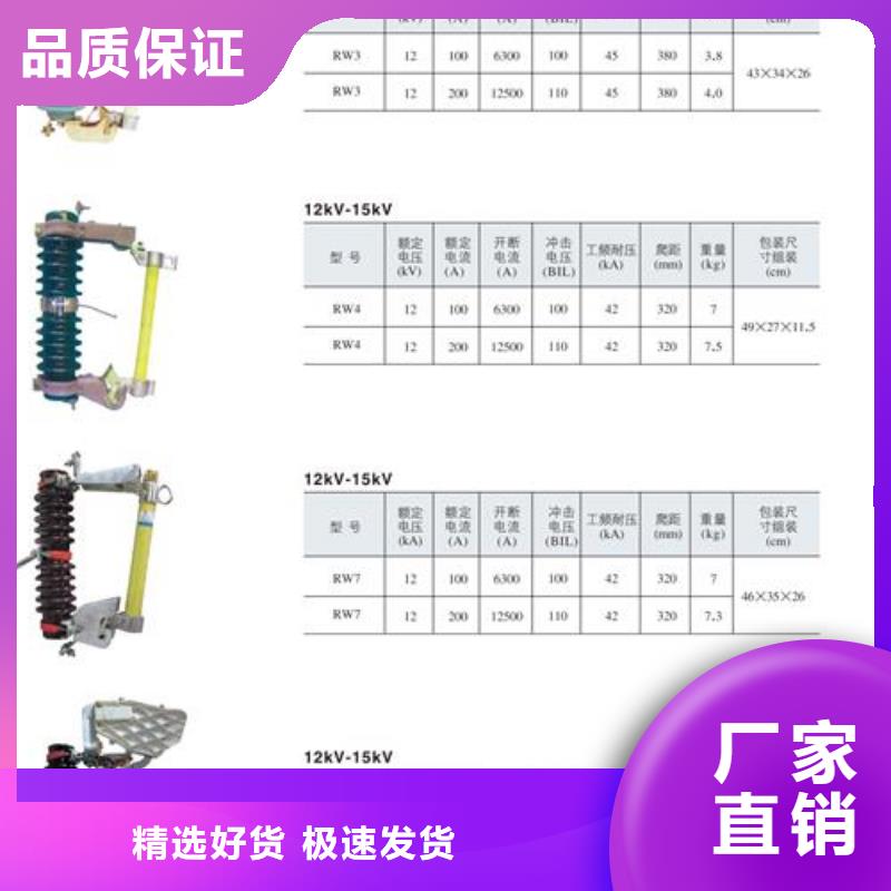 PRW12-33/200A跌落式熔断器拒绝中间商