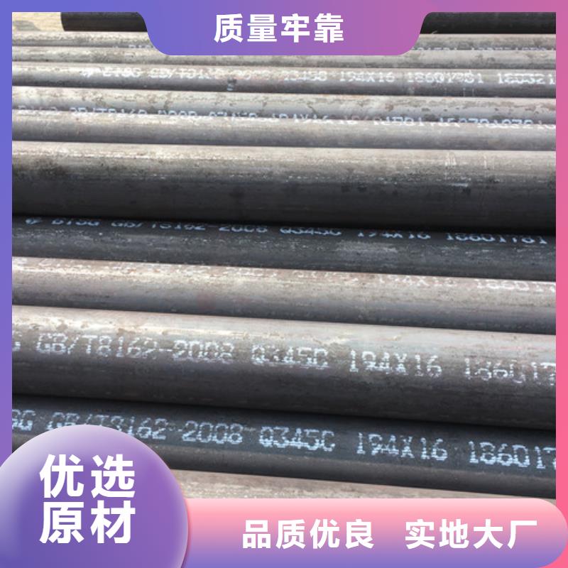 Q345C钢管价格当地品牌