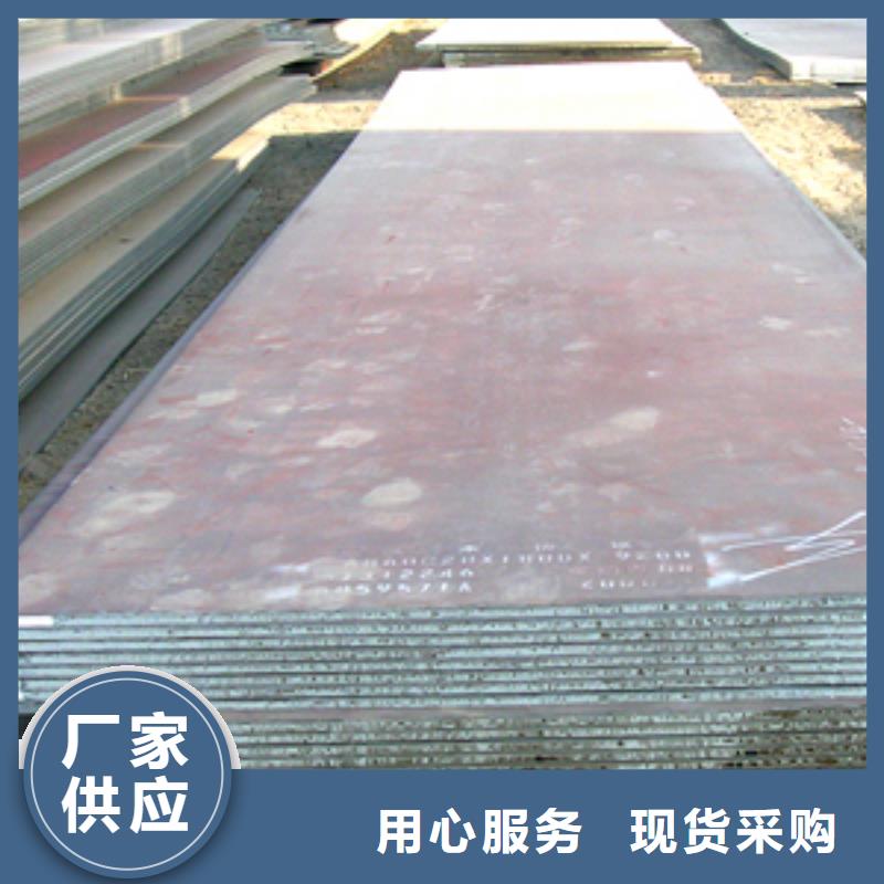 规格齐全的30锰钢板经销商同城供应商