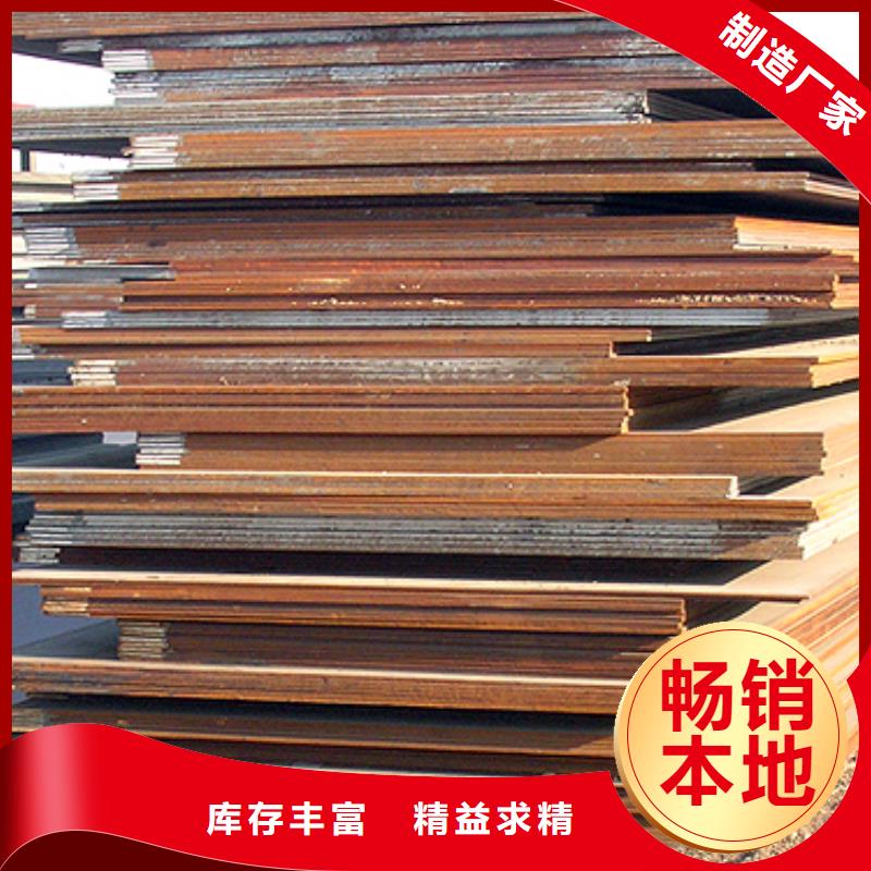 供应Q345NH钢板现货您想要的我们都有