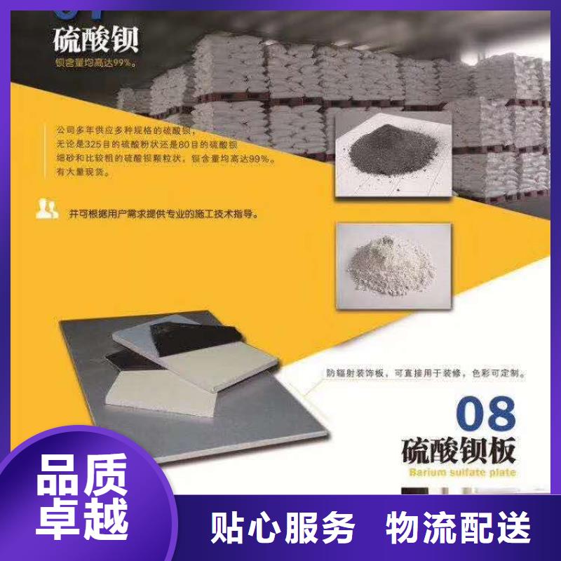 防辐射硫酸钡生产厂家本地生产商