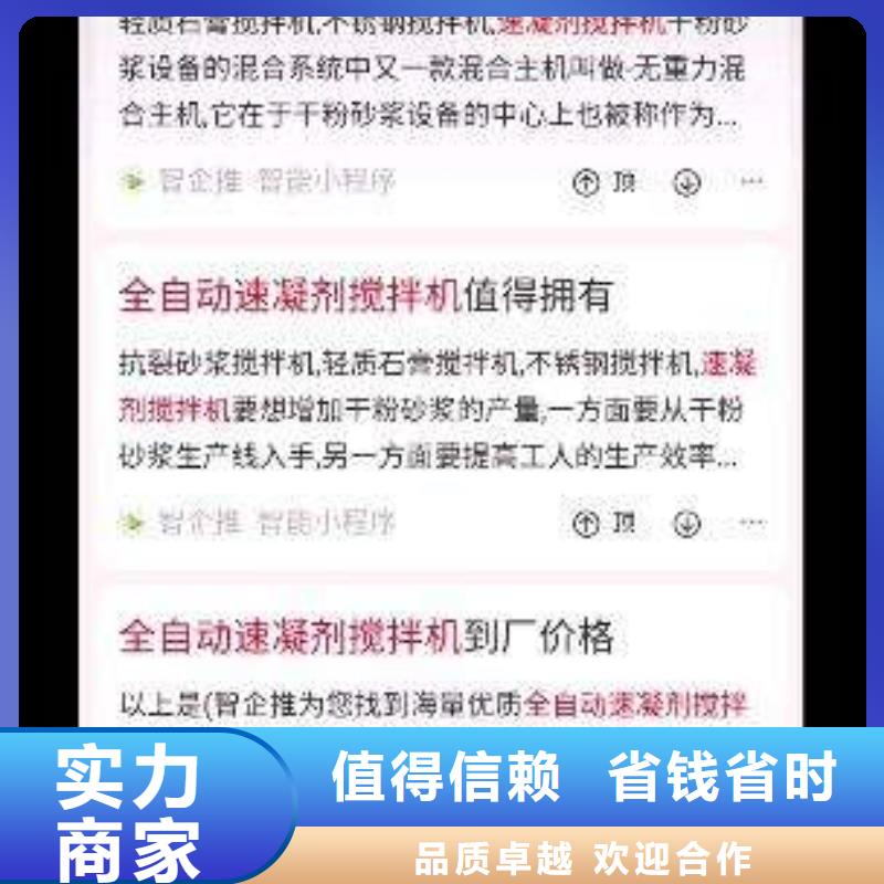 手机端推广生产厂家_10年经验精英团队