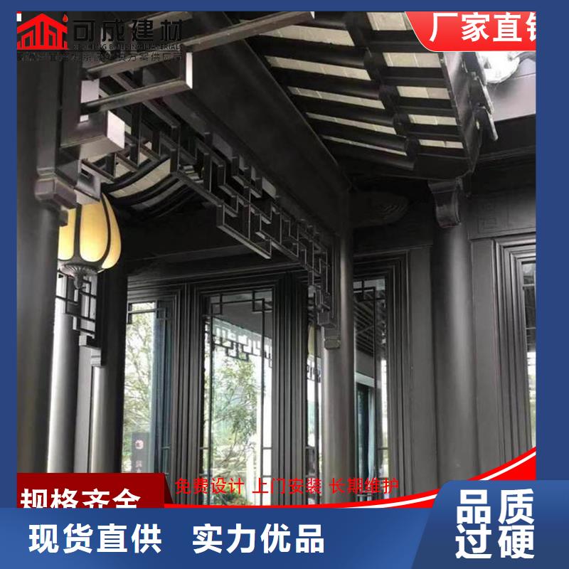 古建铝替木铝制仿古建筑构件定制同城品牌