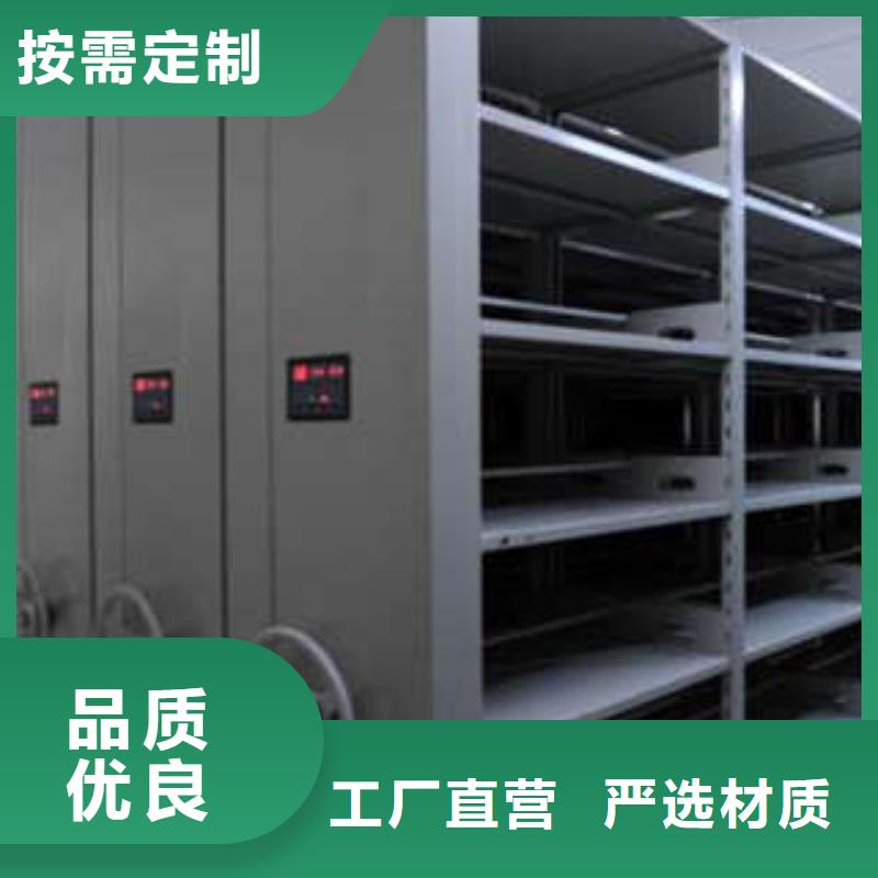 批发凭证移动密集架_诚信企业厂家规格全