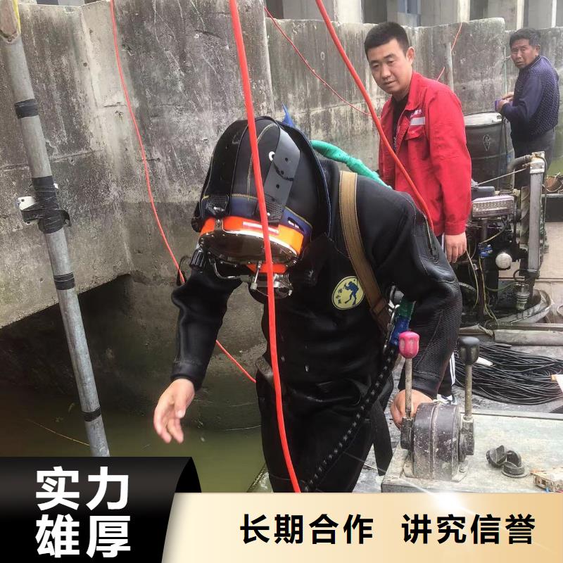 污水管道堵漏水下混凝土切割拆除-盛龙实力可靠同城公司