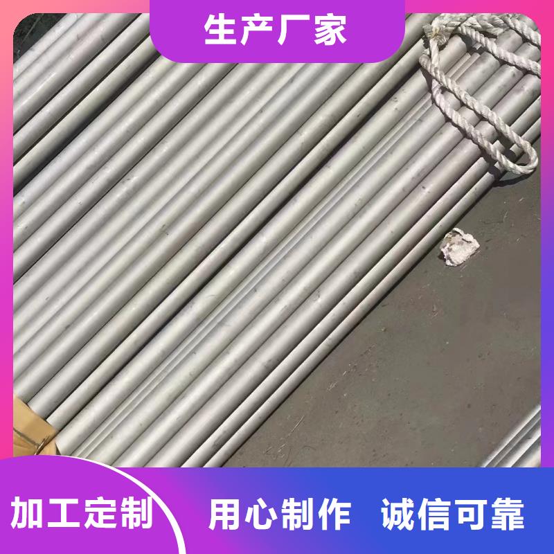 316L薄壁不锈钢圆管物流送货上门附近服务商