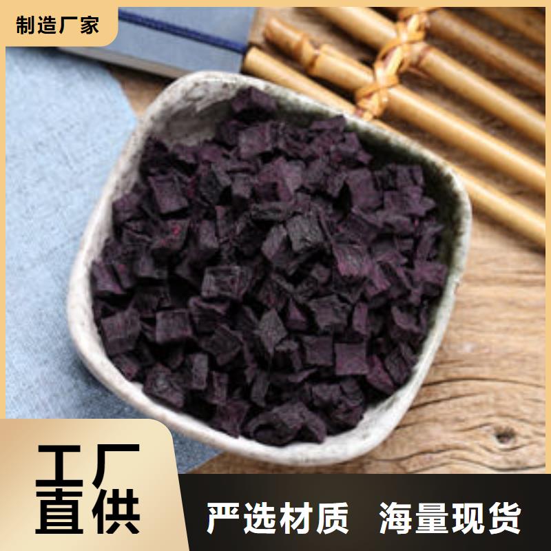 烘干紫薯熟丁
图片
品质无所畏惧