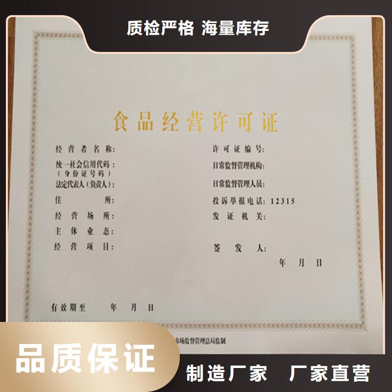 排污许可证订制现货批发