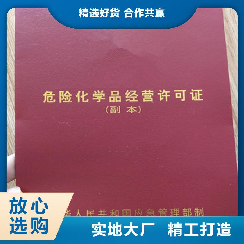 新版营业执照印刷厂家农药经营许可证印刷设计精选货源