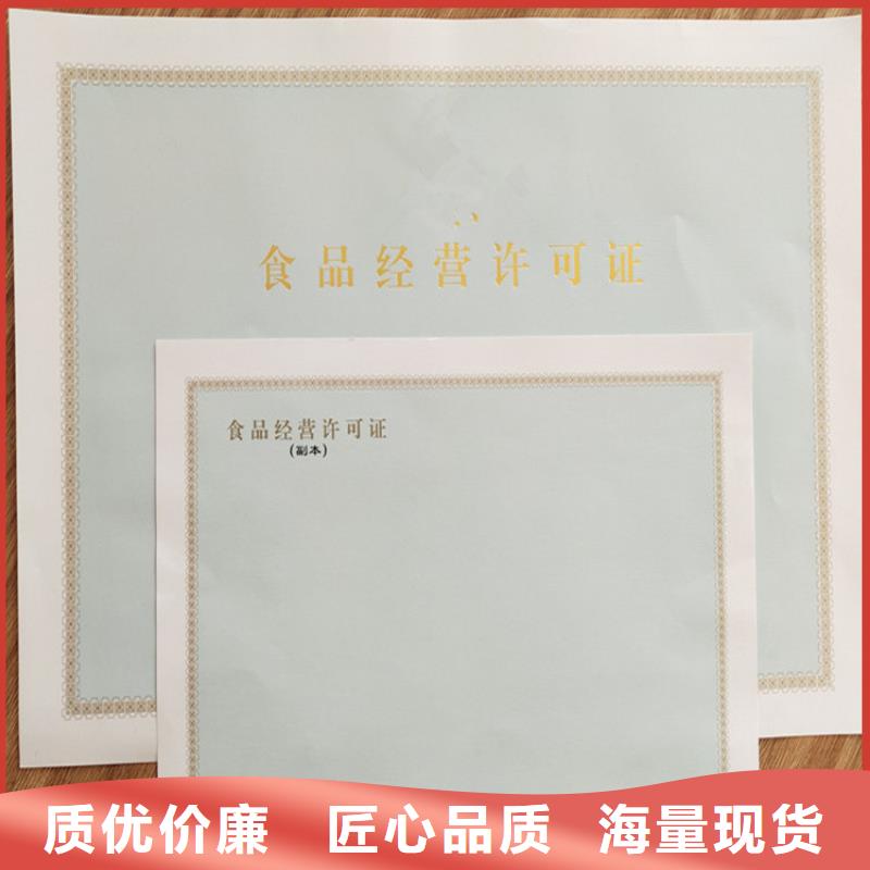 新版营业执照印刷厂家珠宝玉石鉴定制作工厂厂家直销大量现货