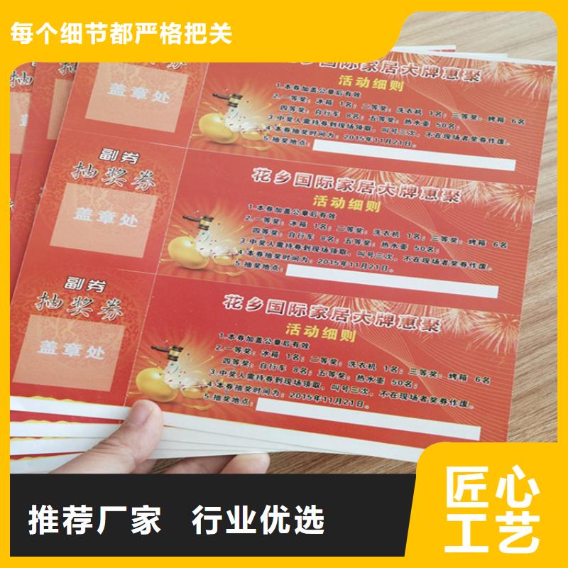 假面舞会入场劵印刷厂家粽子提货券印刷厂家鑫瑞格同城厂家