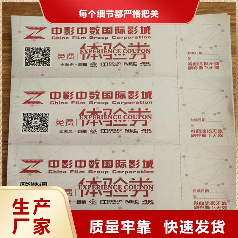 防伪粮票XRG产地直供