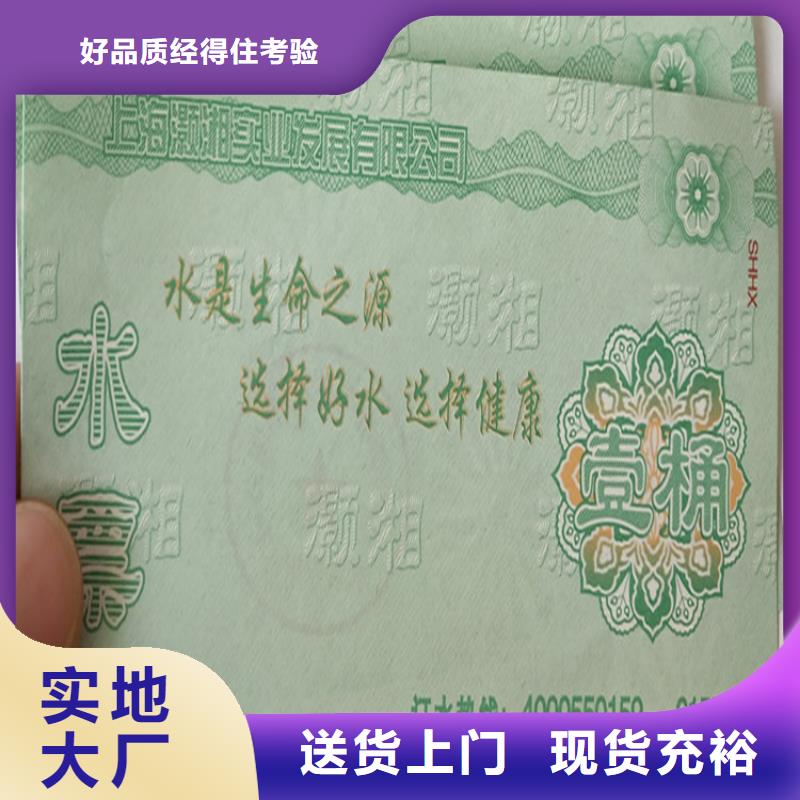 甜点提货劵印刷厂家提货券一物一码印刷厂家同城公司