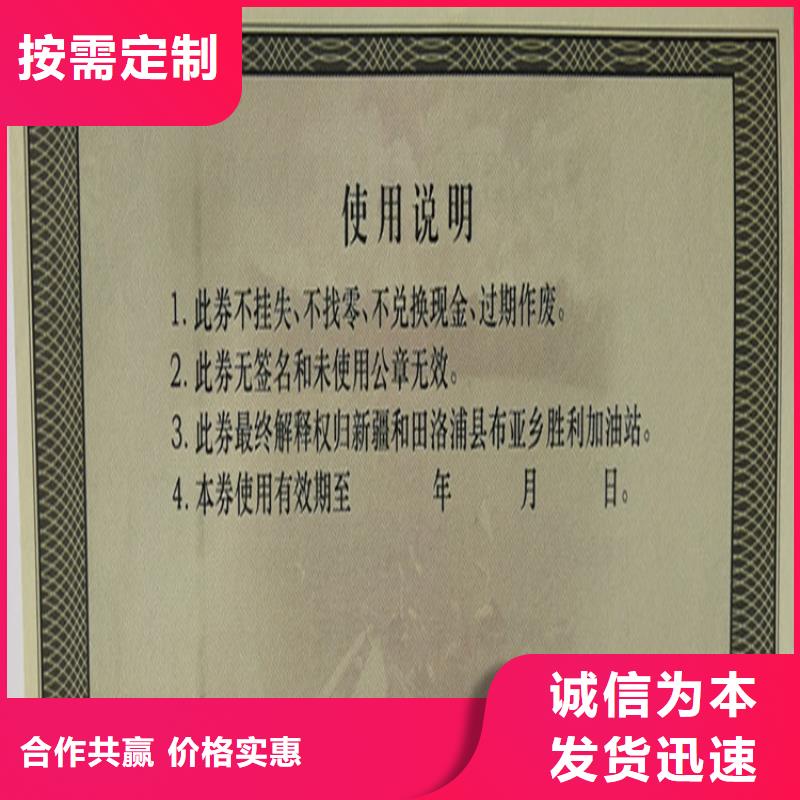 防伪蔬菜劵印刷厂家折扣券印刷厂家XRG优选厂商