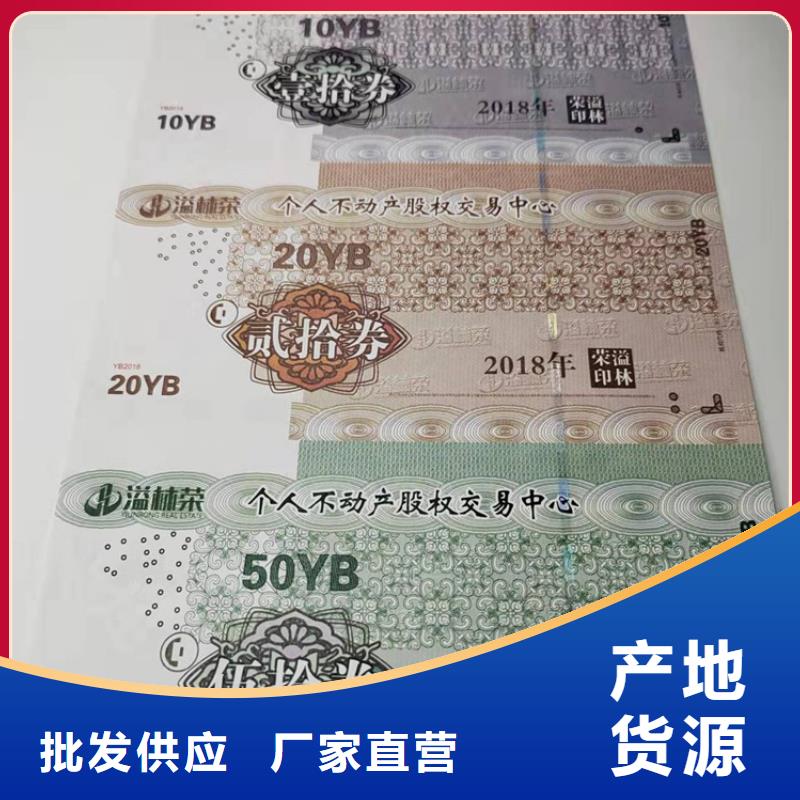 车展入场劵印刷厂家粽子提货券印刷厂家鑫瑞格定制定做