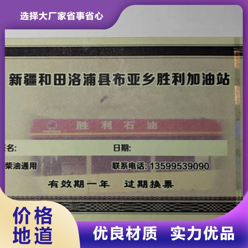 劵印刷厂家粽子提货券印刷厂家购物卷制作定做定制不额外收费