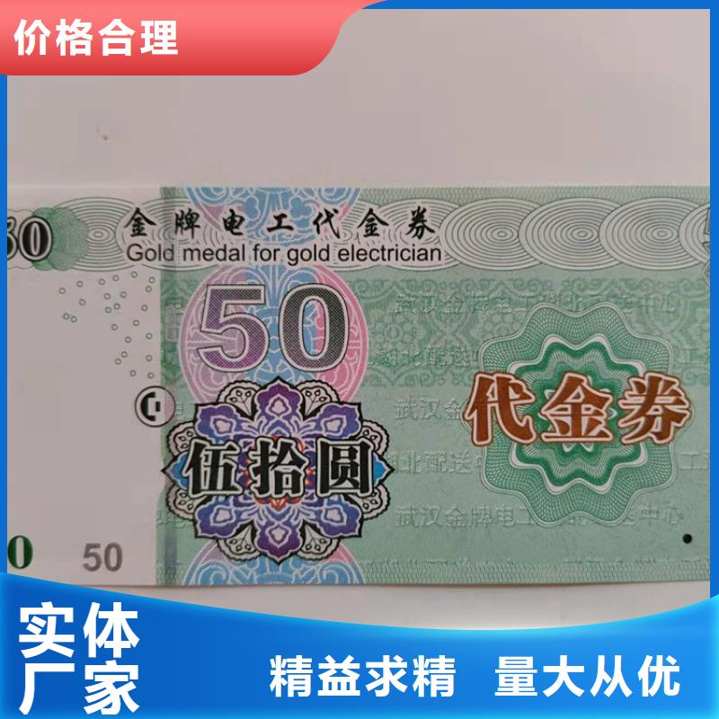端午折扣劵印刷厂家折扣券印刷厂家XRG源头直供