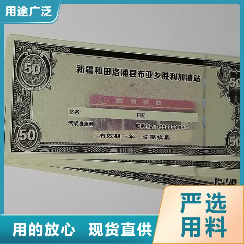 水劵印刷厂家折扣券印刷厂家XRG实力大厂家