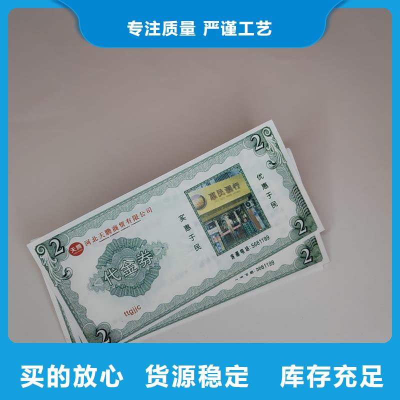 防伪书票XRG信誉有保证