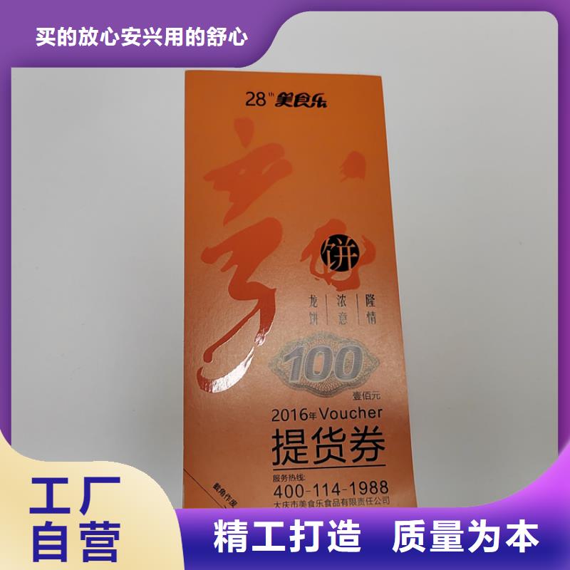 线防伪代金劵印刷厂家粽子优惠券印刷厂家制作厂家XRG极速发货