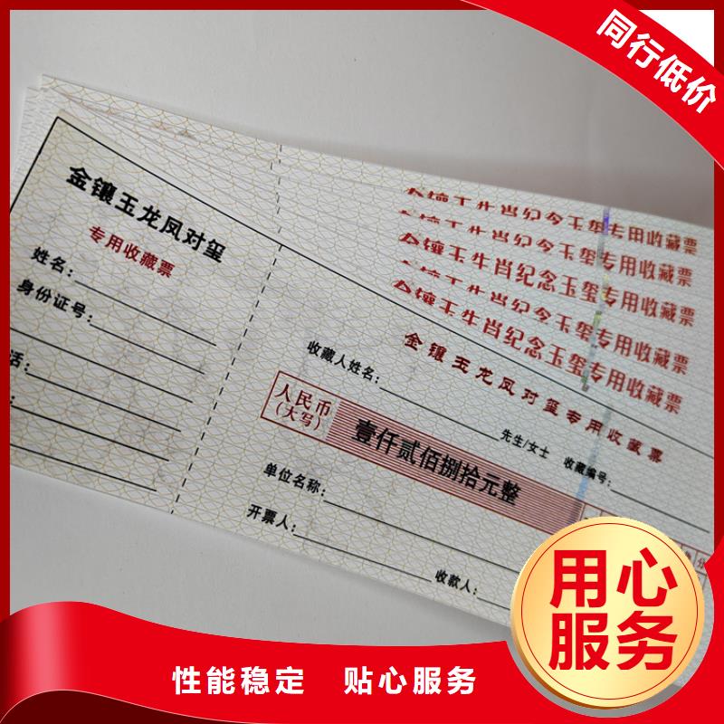 礼金劵印刷厂家防伪水票印刷厂家XRG用途广泛