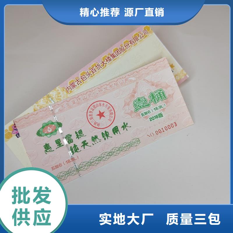端午提货劵印刷厂家粽子优惠券印刷厂家XRG生产安装