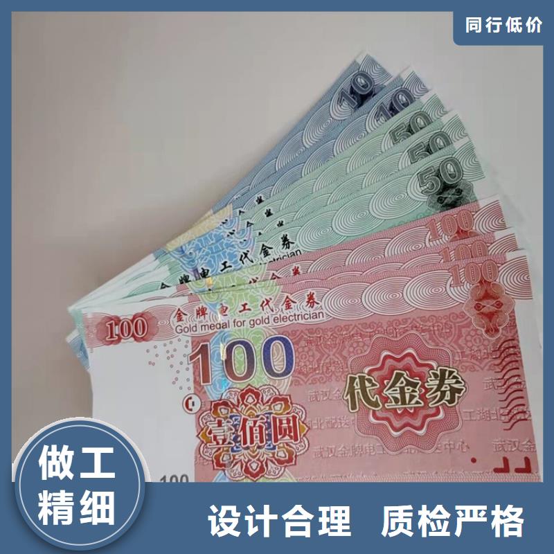 防伪质押劵印刷厂家防伪水票印刷厂家XRG产地厂家直销